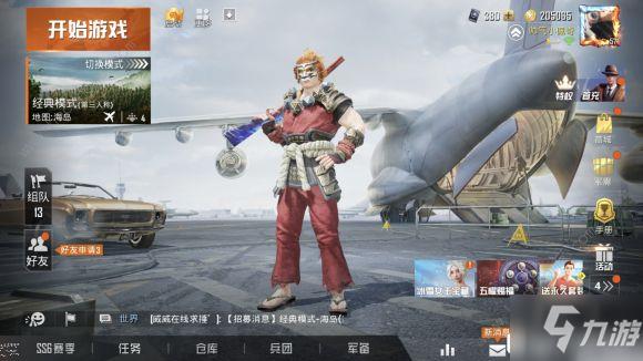 和平精英SS6赛季手册奖励有哪些 SS6赛季升级价值及奖励详解[视频][多图]