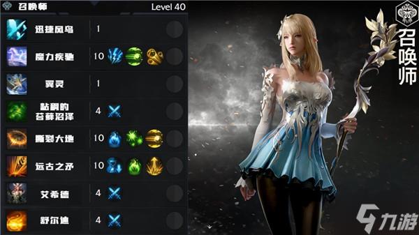 命运方舟召唤师技能如何加点 召唤师练级加点方法介绍