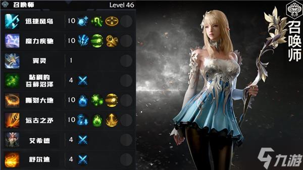 命运方舟召唤师技能如何加点 召唤师练级加点方法介绍