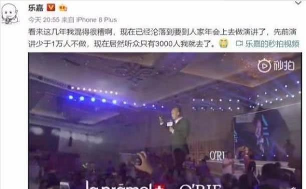 44乐嘉街头商演反响平平,喝醉酒失控将星途尽毁,堪称“第一人”