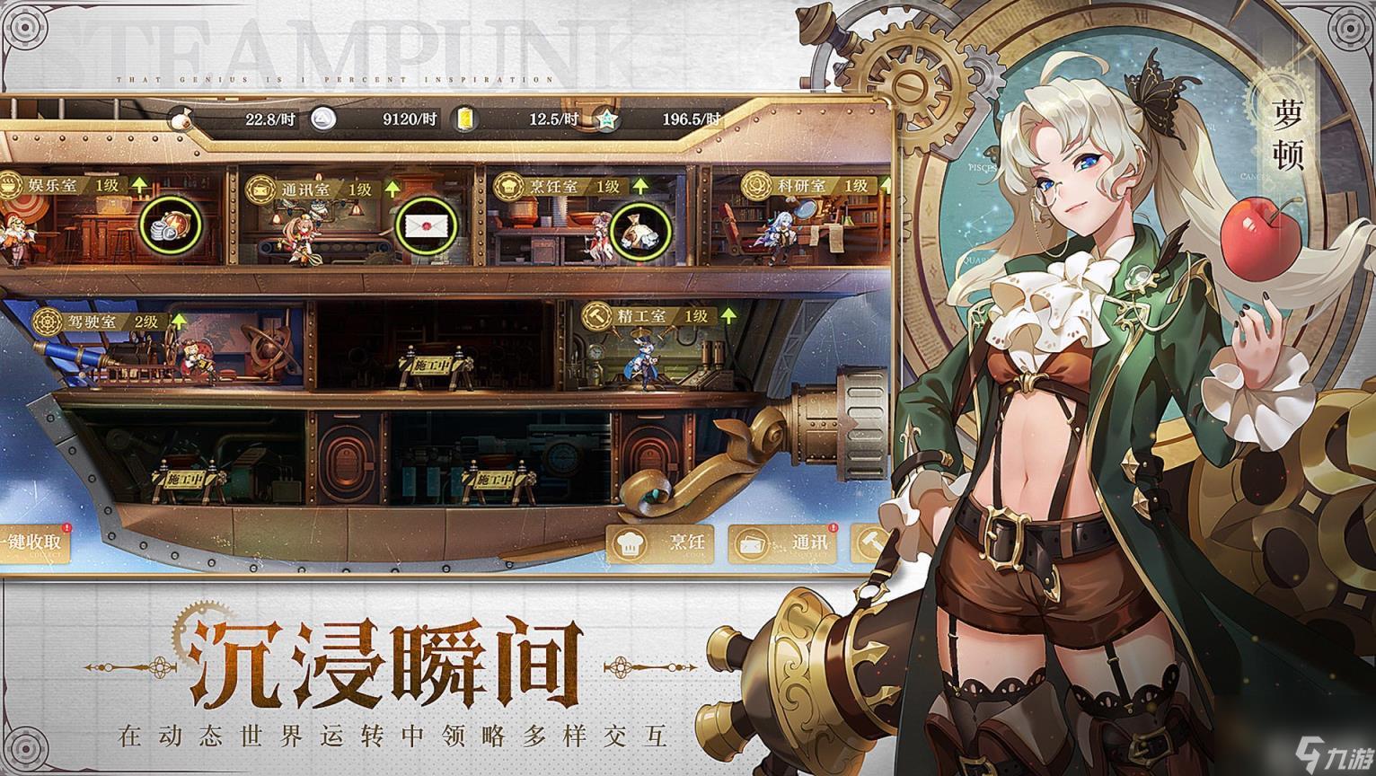 空之要塞:启航较强阵容是什么 较强阵容推荐