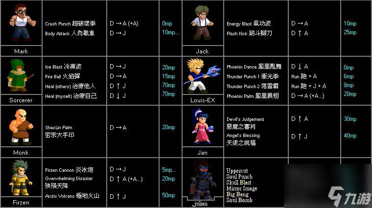 小朋友齐打交出招表(小朋友齐打交2游戏介绍)