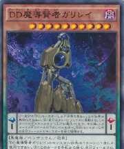 游戏王之浮屠,当下游戏王中最强的7部卡组,现冥排第二