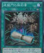 游戏王之浮屠,当下游戏王中最强的7部卡组,现冥排第二