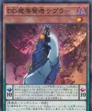 游戏王之浮屠,当下游戏王中最强的7部卡组,现冥排第二