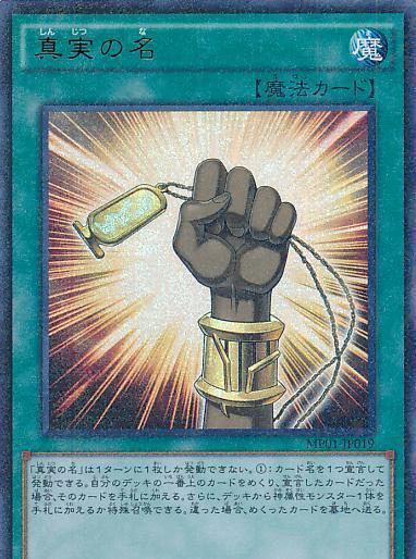 游戏王之浮屠,当下游戏王中最强的7部卡组,现冥排第二