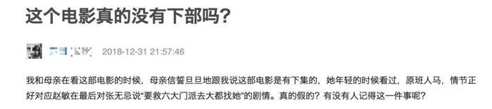 你还记得倚天屠龙记的续集传说吗?