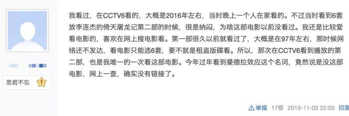 你还记得倚天屠龙记的续集传说吗?