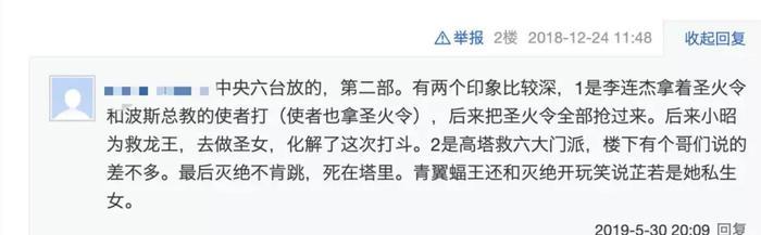 你还记得倚天屠龙记的续集传说吗?