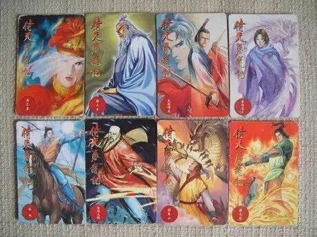 你还记得倚天屠龙记的续集传说吗?