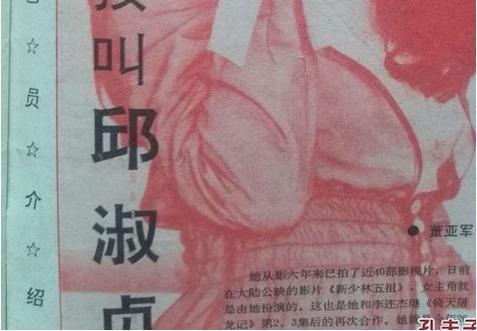 你还记得倚天屠龙记的续集传说吗?