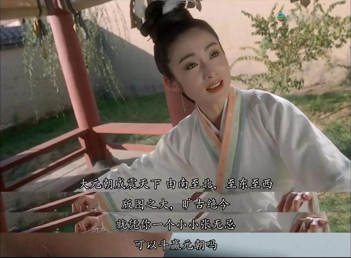 你还记得倚天屠龙记的续集传说吗?