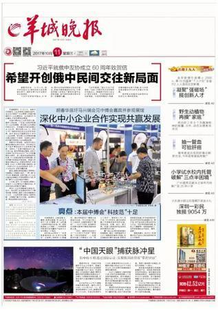 甜炸了!亚洲飞人苏炳添中山大婚!青梅竹马16年修成正果… | 晨读天下