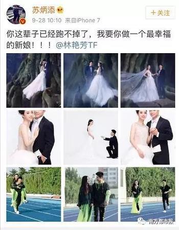 甜炸了!亚洲飞人苏炳添中山大婚!青梅竹马16年修成正果… | 晨读天下