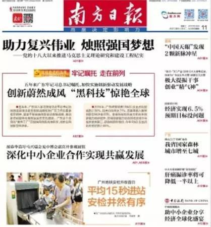 甜炸了!亚洲飞人苏炳添中山大婚!青梅竹马16年修成正果… | 晨读天下