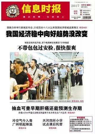 甜炸了!亚洲飞人苏炳添中山大婚!青梅竹马16年修成正果… | 晨读天下