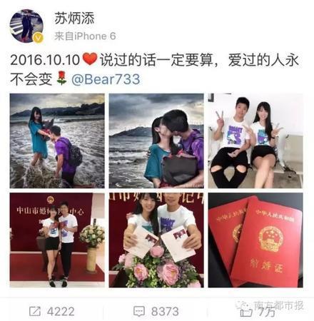 甜炸了!亚洲飞人苏炳添中山大婚!青梅竹马16年修成正果… | 晨读天下