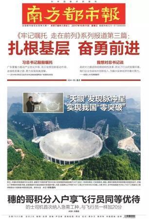 甜炸了!亚洲飞人苏炳添中山大婚!青梅竹马16年修成正果… | 晨读天下