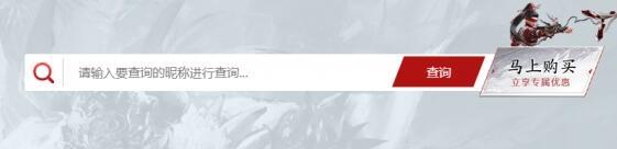 永劫无间排位段位等级是什么