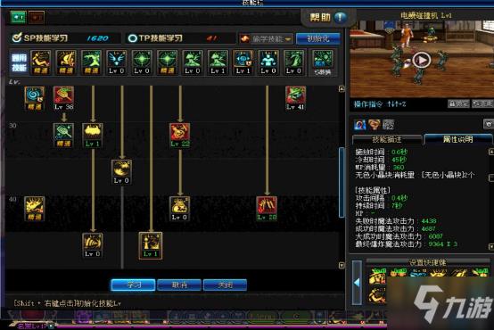 dnf魔道加点100版本刷图加点