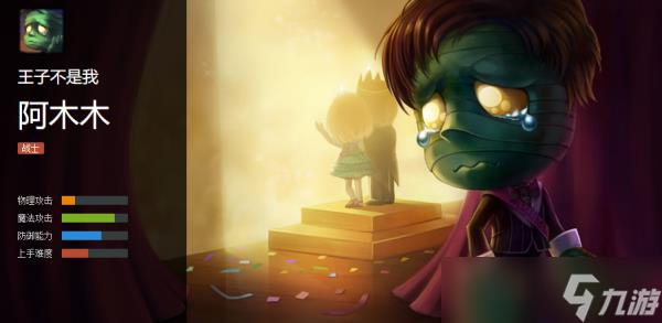 英雄联盟阿木木皮肤哪个好 英雄联盟阿木木皮肤有几个