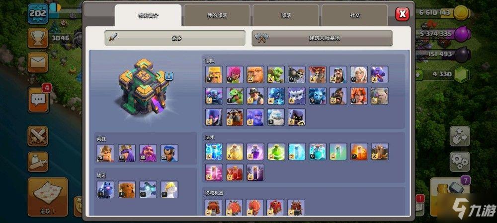 部落冲突14本活动怎么打?14本活动阵容及打法攻略