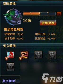 御龙在天御龙马坐骑怎么样(御龙马坐骑强化和潜能获取分析)