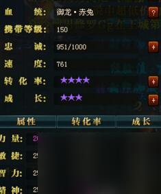 御龙在天御龙马坐骑怎么样(御龙马坐骑强化和潜能获取分析)