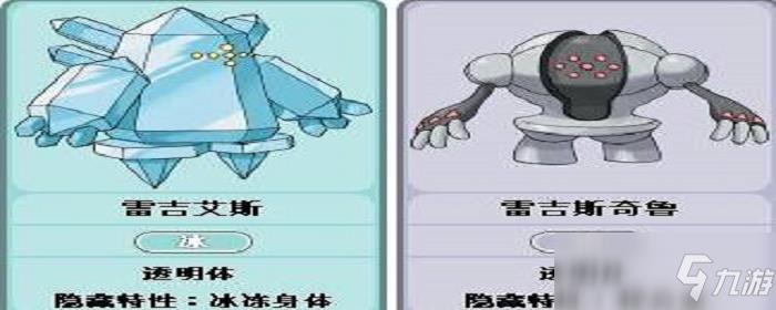 口袋妖怪黑2神兽捕捉地点及条件