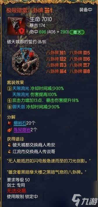 剑灵火系剑士技能加点技巧(火系剑士怎么加点)「科普」