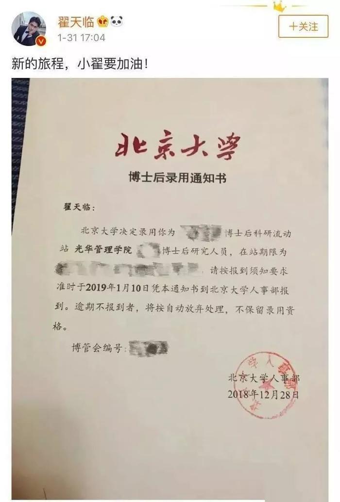 翟天临“学霸”人设崩塌：捧得越高，摔得越惨