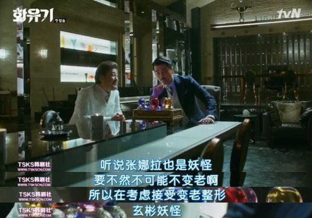 这部新出的韩剧,满足我对「西游记」所有脑洞