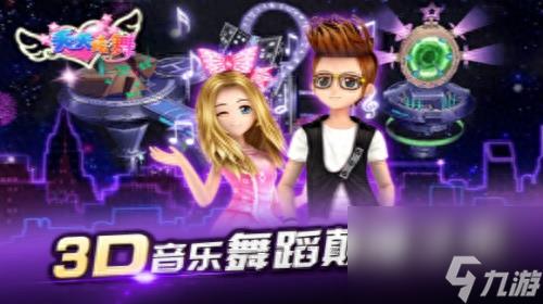 炫舞魅力值怎么弄(天天炫舞手游玩法系统介绍)「已分享」