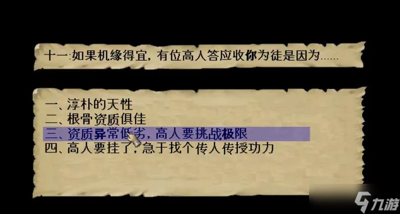 金庸群侠传3古墓攻略技能怎么搭配
