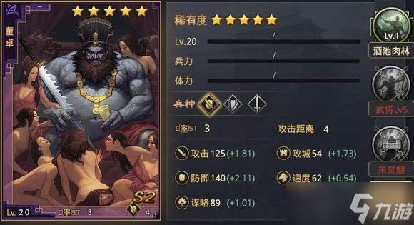 率土之滨拆迁队怎么搭配 拆迁队搭配大全