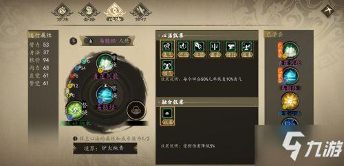 下一站江湖九阴支线通关技巧