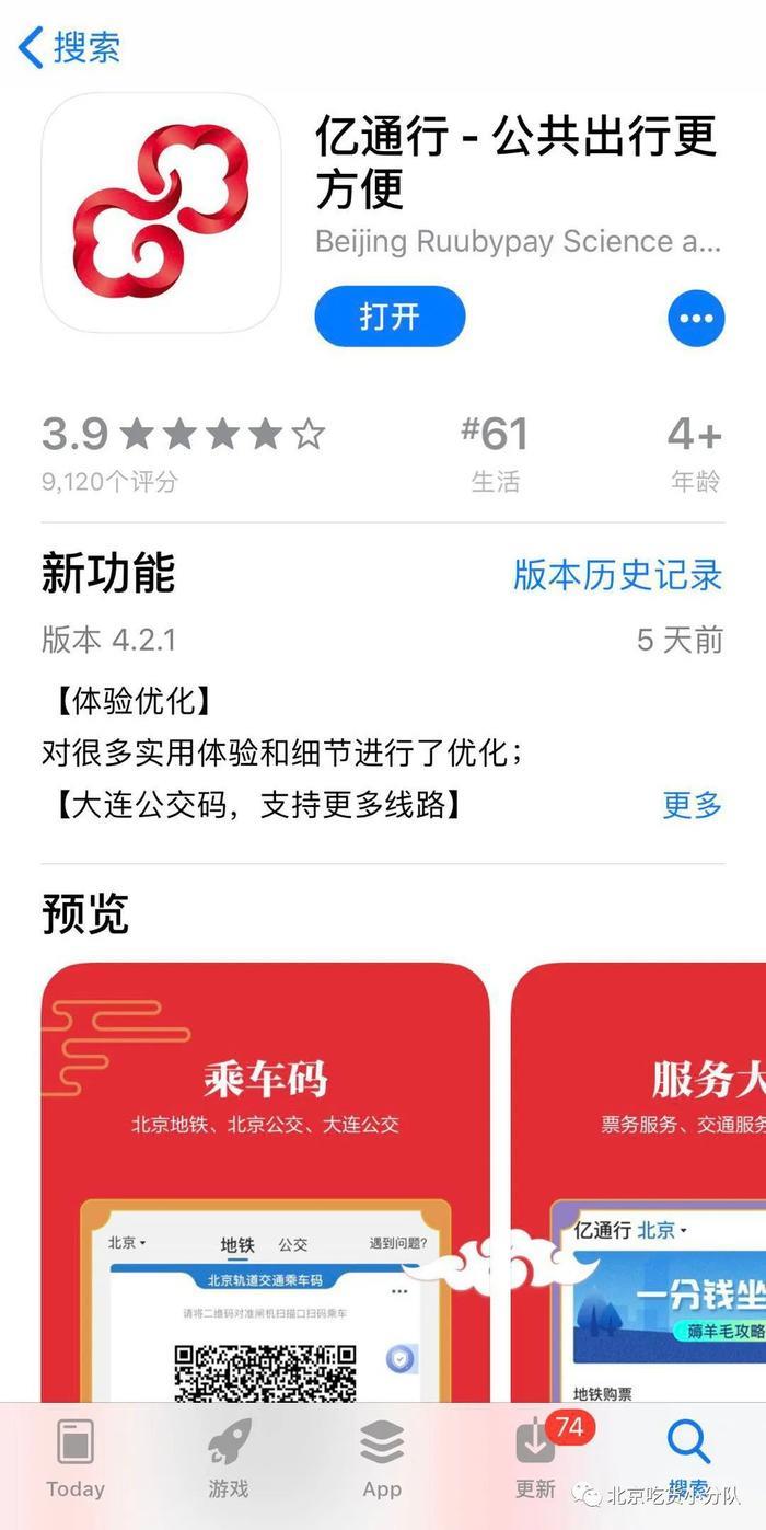无接触公交地铁,扫码就能坐