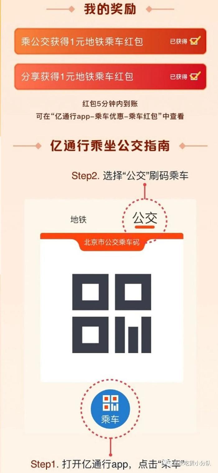 无接触公交地铁,扫码就能坐