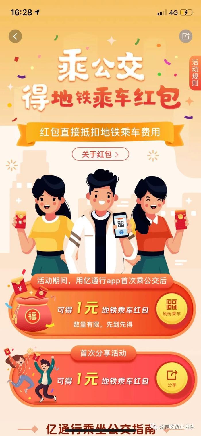 无接触公交地铁,扫码就能坐