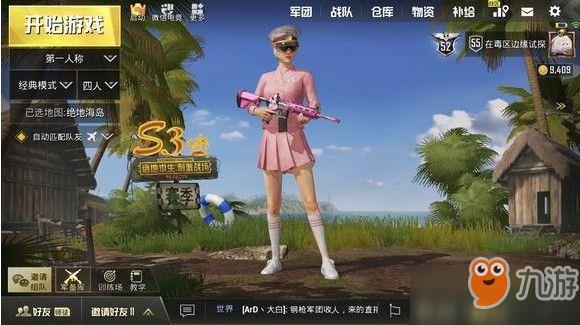刺激战场S5赛季衣服是什么？s5赛季衣服奖励介绍[多图]
