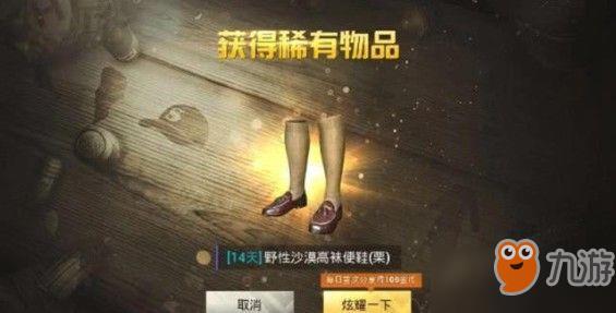 刺激战场S5赛季衣服是什么？s5赛季衣服奖励介绍[多图]