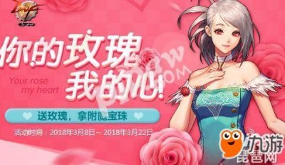 ​《DNF》真情宝珠自选礼盒兑换方法 诺尔妮真心好感度玫瑰怎么获得