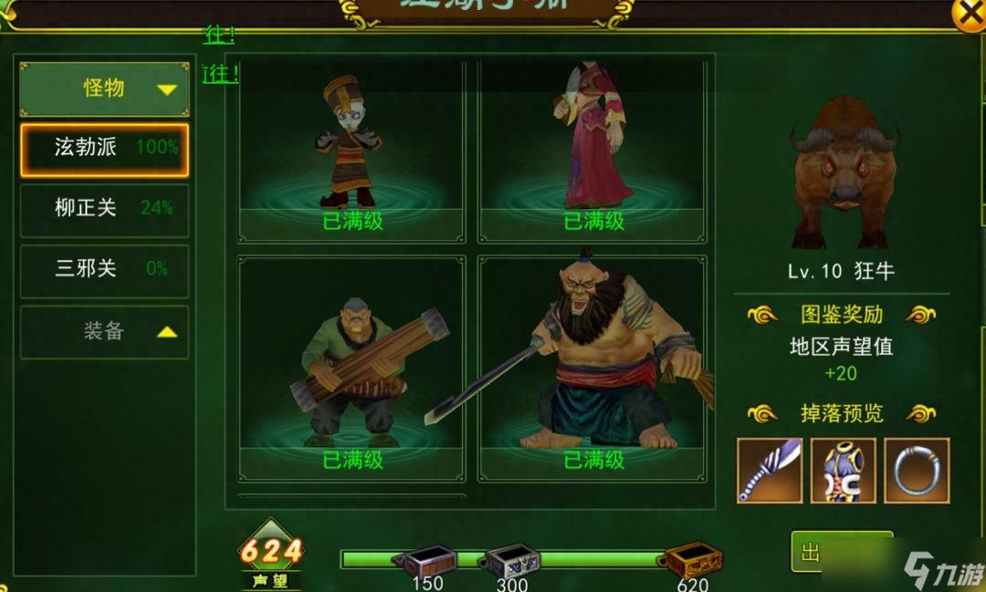 热血江湖刷怪效率提升指南：技巧与爆率高野怪一网打尽！