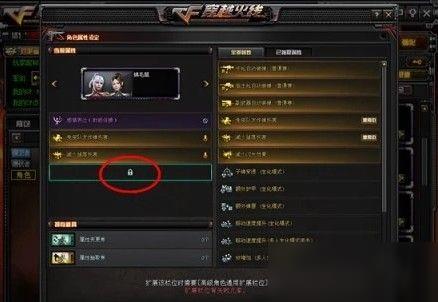 CF高级角色通用扩展栏位怎么获得？角色通用扩展栏获取方法价格一览