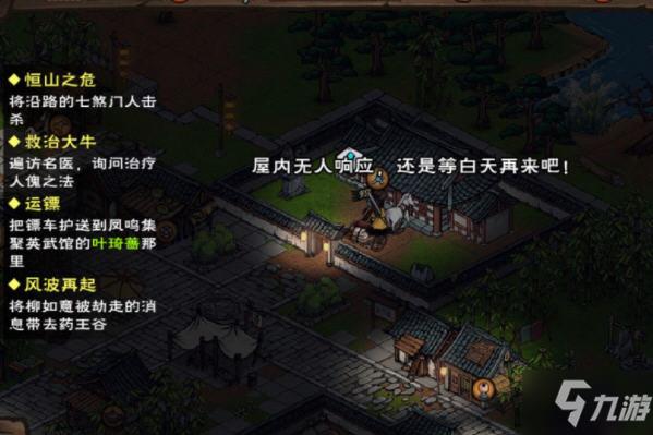 烟雨江湖凌烟怎么培养?凌烟天赋加点推荐及培养心得