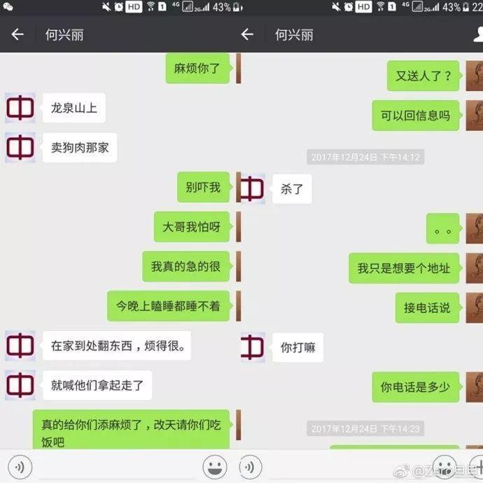 何兴丽事件-柯基走失,找到时却被扔下6楼