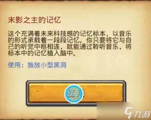 不思议迷宫剑齿虎试炼如何通关 剑齿虎试炼通关攻略分享