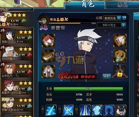 火影忍者ol强者降临雷主阵容