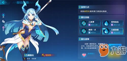 奥拉星手游古渊露龙获得方法