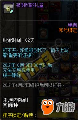 DNF荣誉侦探徽章怎么获得 DNF荣誉侦探徽章获得方法